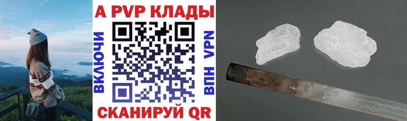 Купить  Кондрово  Альфа ПВП крисы CK 