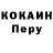 Кокаин VHQ ScroLL:P MooVik