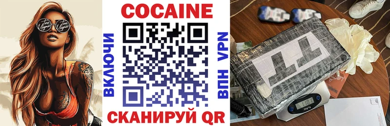 Кокаин Fish Scale  Купить где  Кондрово 