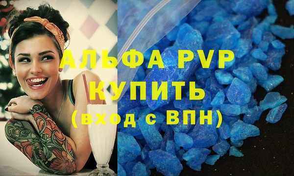альфа пвп Бугульма