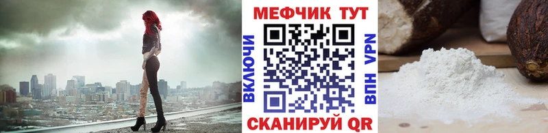 Купить  Кондрово  МЕФ VHQ 