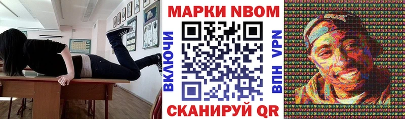 Наркотические марки 1,8мг  Купить  Кондрово 